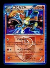 Infernape