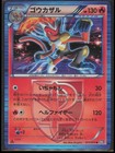 Infernape