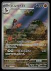 Mudsdale