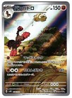 Mudsdale