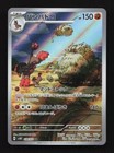 Mudsdale