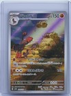 Mudsdale
