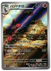 Mudsdale