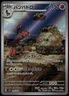 Mudsdale