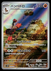 Mudsdale