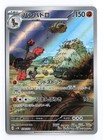 Mudsdale