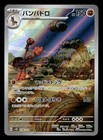 Mudsdale