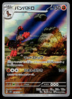 Mudsdale
