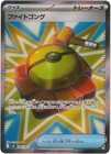 Fight Gong