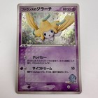 Forina's Jirachi