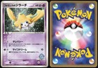Forina's Jirachi