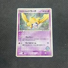 Forina's Jirachi