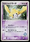 Forina's Jirachi