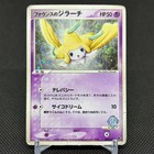 Forina's Jirachi