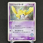 Forina's Jirachi