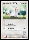 Forina's Jirachi