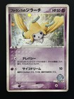 Forina's Jirachi