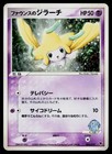 Forina's Jirachi