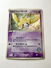 Forina's Jirachi