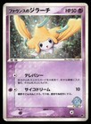 Forina's Jirachi