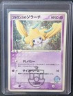 Forina's Jirachi