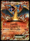 Charizard Ex 