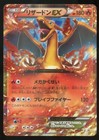 Charizard Ex 