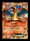 Charizard Ex 
