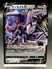 Genesect V