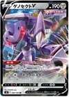 Genesect V