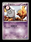 Spoink