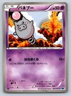 Spoink
