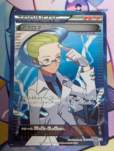 Colress