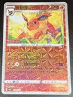 Flareon