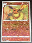 Flareon