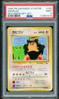 Snorlax