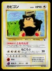 Snorlax