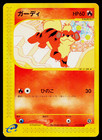 Growlithe
