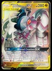 Arceus & Dialga & Palkia GX