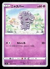 Espurr