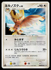 Noctowl