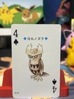 Noctowl