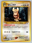 Noctowl