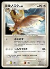 Noctowl
