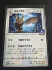 Noctowl