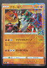 Groudon