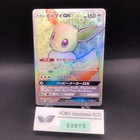 Eevee GX