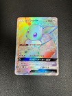 Eevee GX