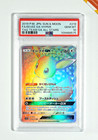 Eevee GX