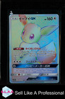 Eevee GX